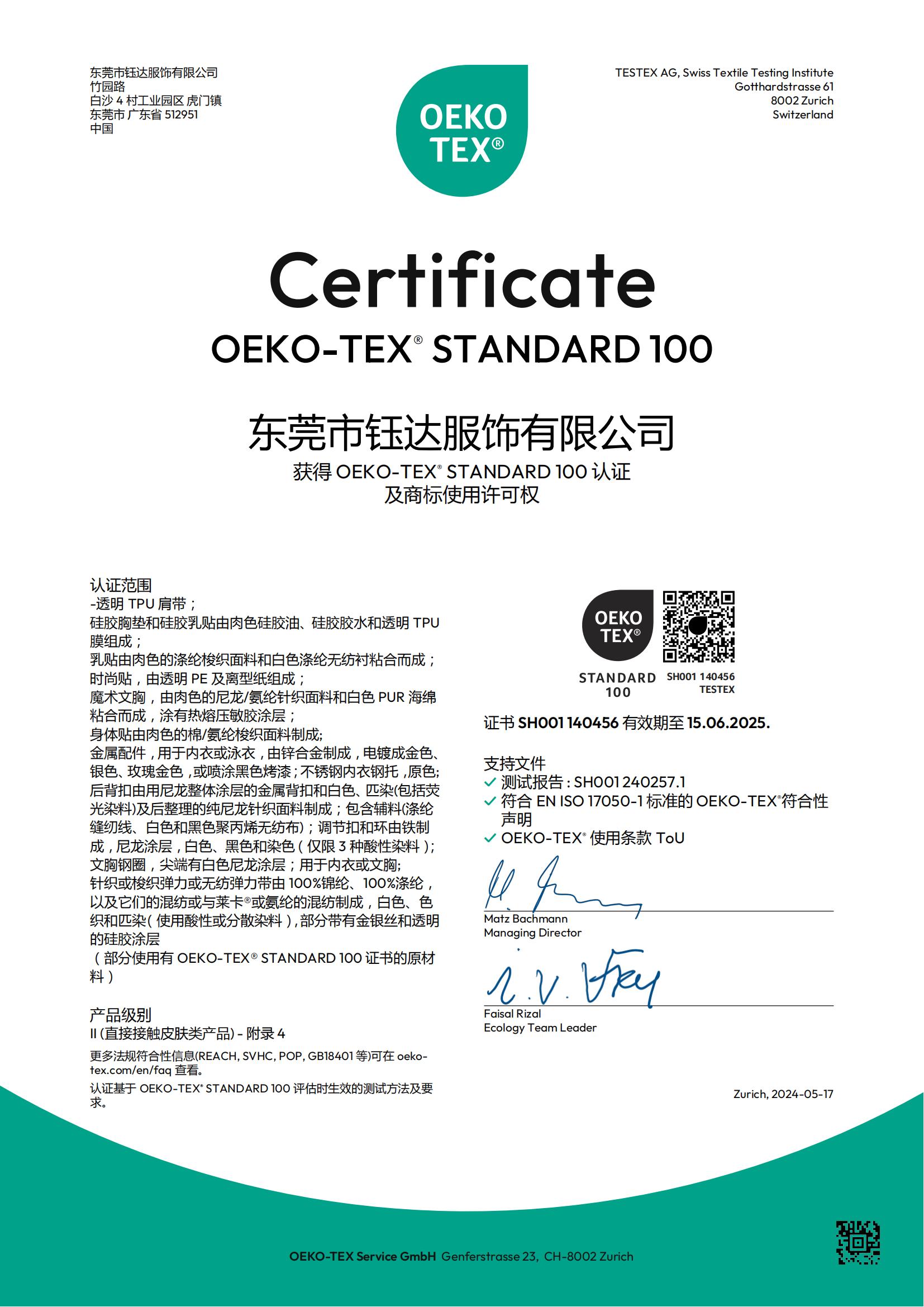 OEKO-TEX Certificate_01